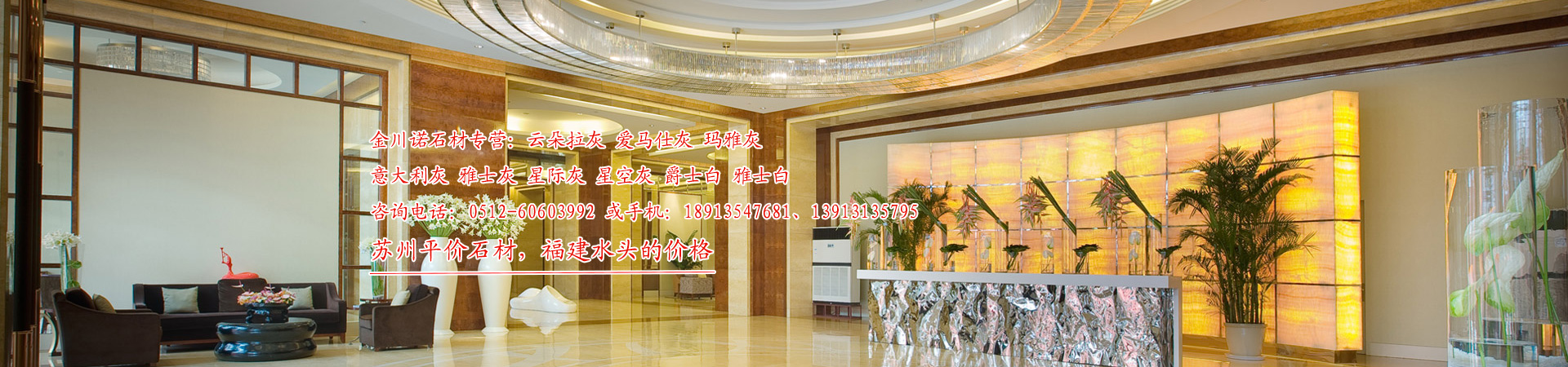 苏州金川诺石材